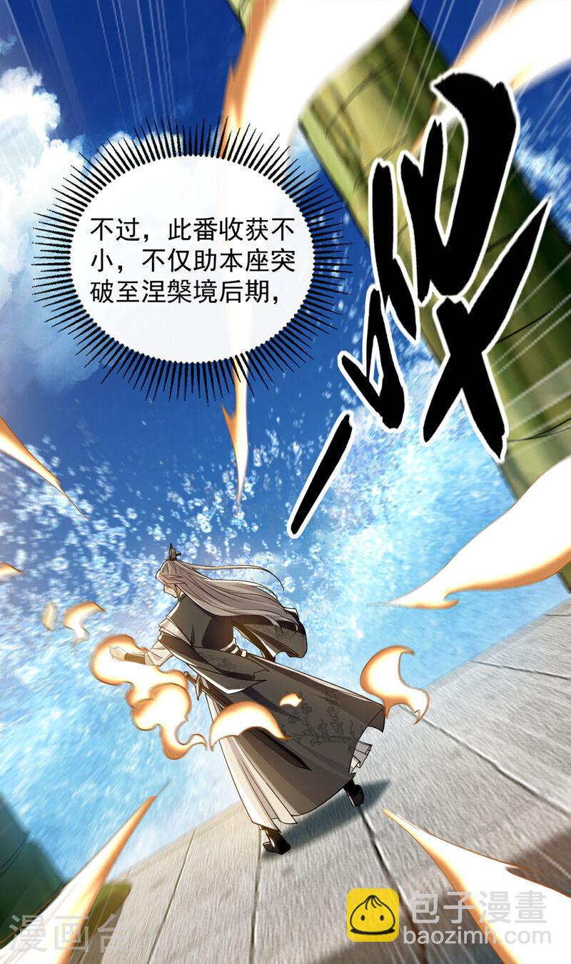 第106话 你们吵到我耳朵了！-第106话
