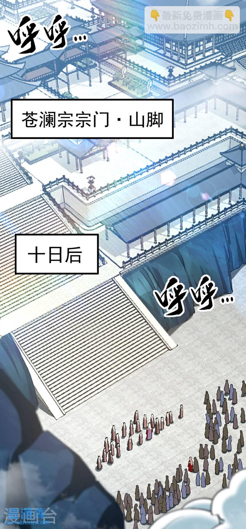 第106话 你们吵到我耳朵了！-第106话