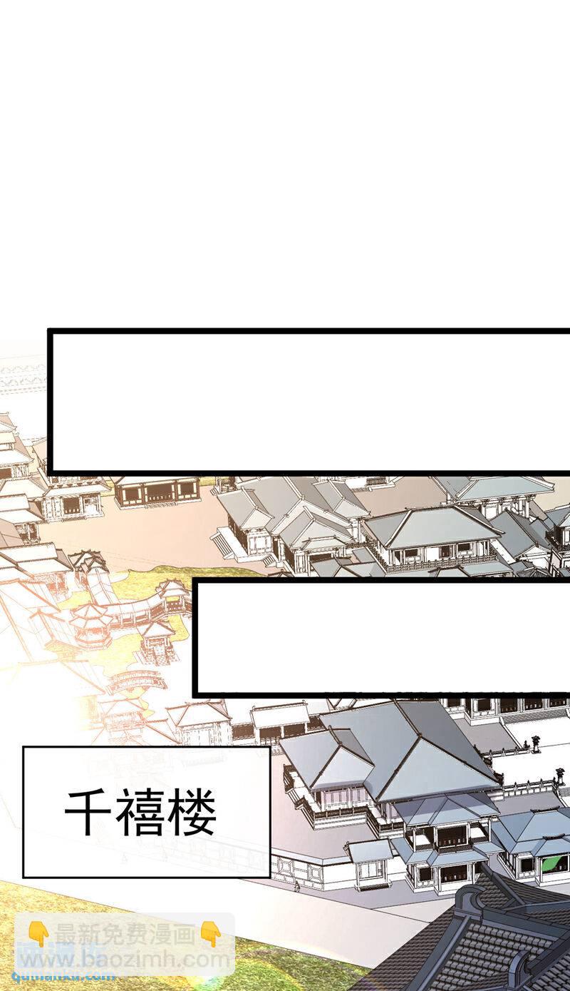 第108话 这就是捷径？！-第108话