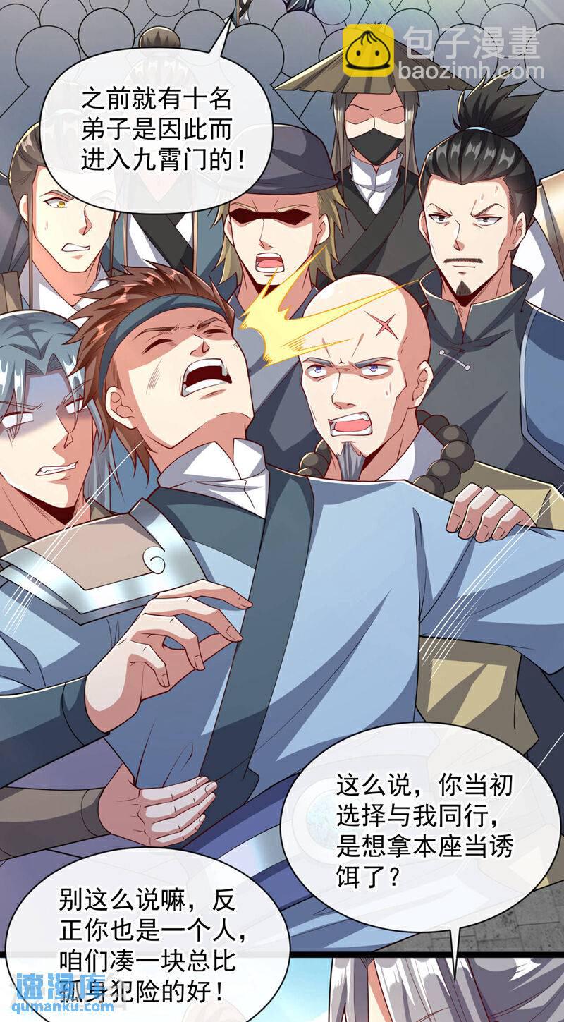 第108话 这就是捷径？！-第108话