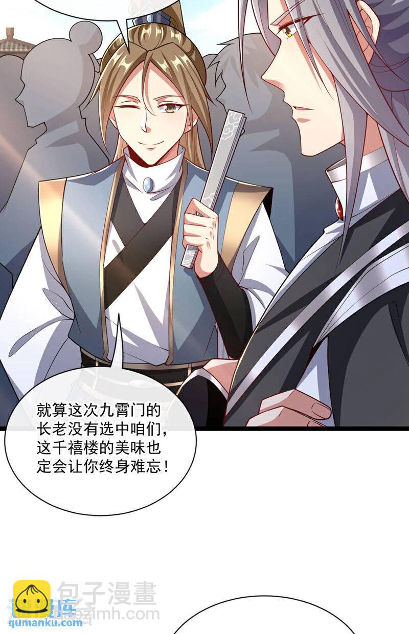 第108话 这就是捷径？！-第108话