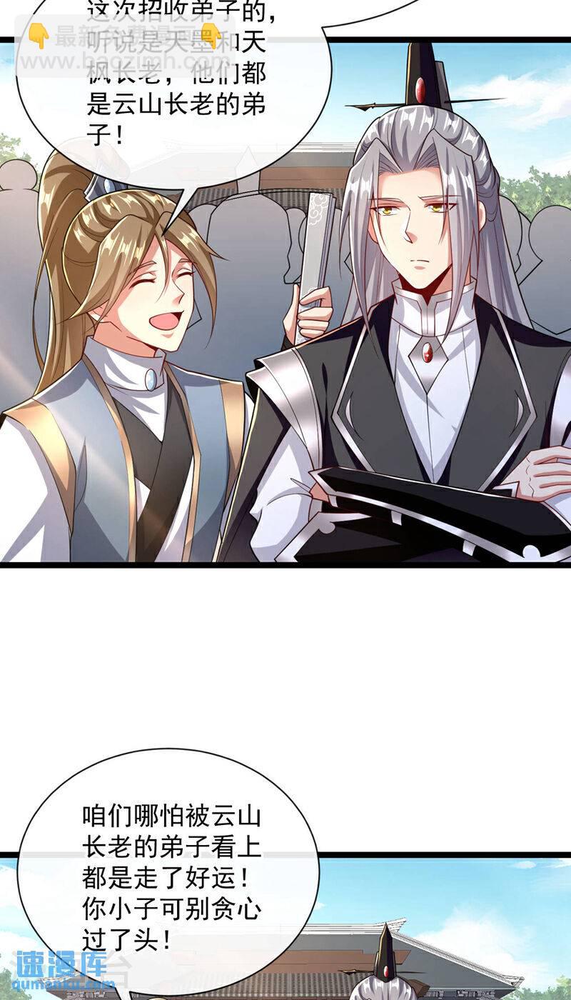 第108话 这就是捷径？！-第108话