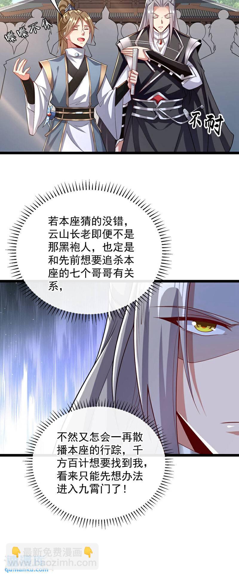 第108话 这就是捷径？！-第108话