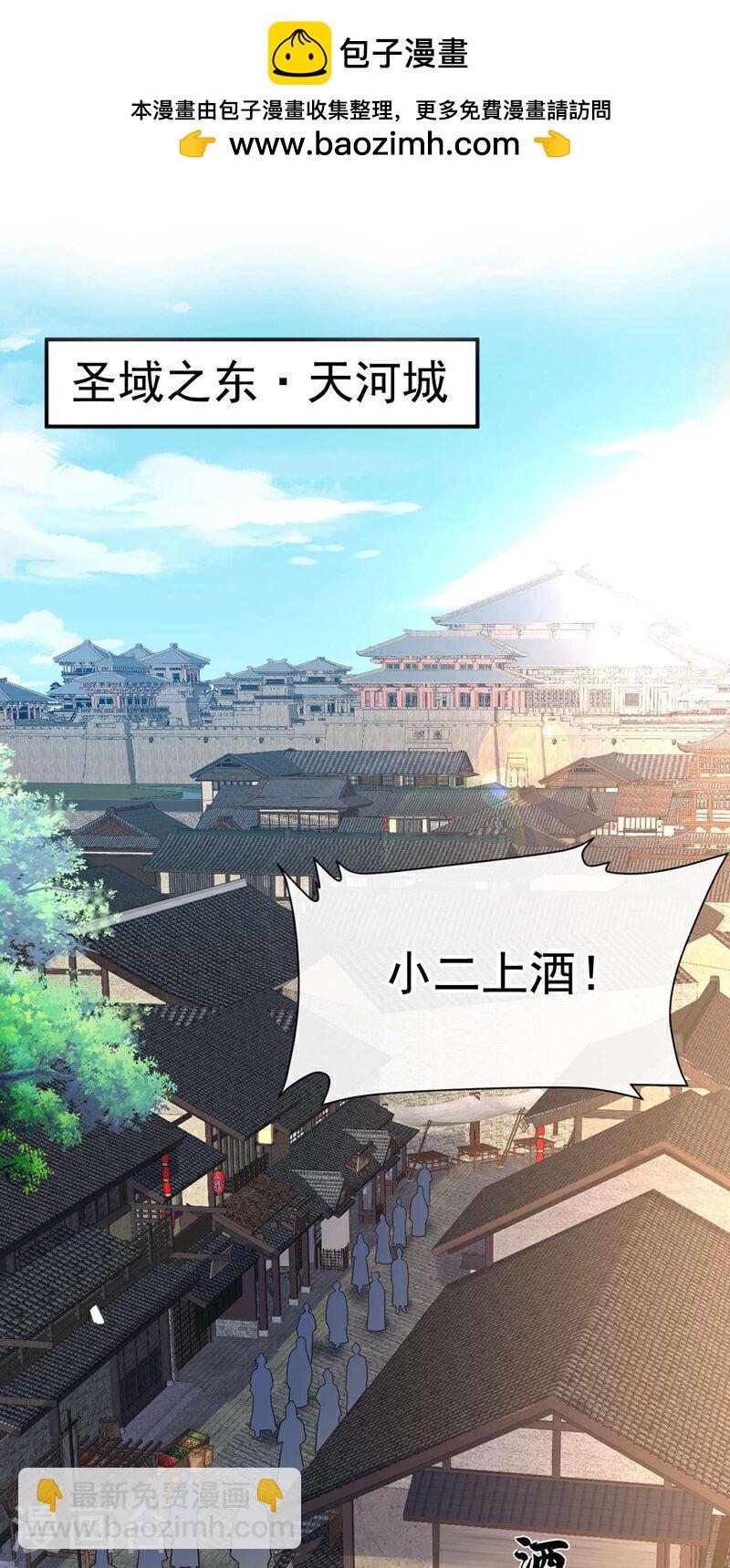 第108话 这就是捷径？！-第108话
