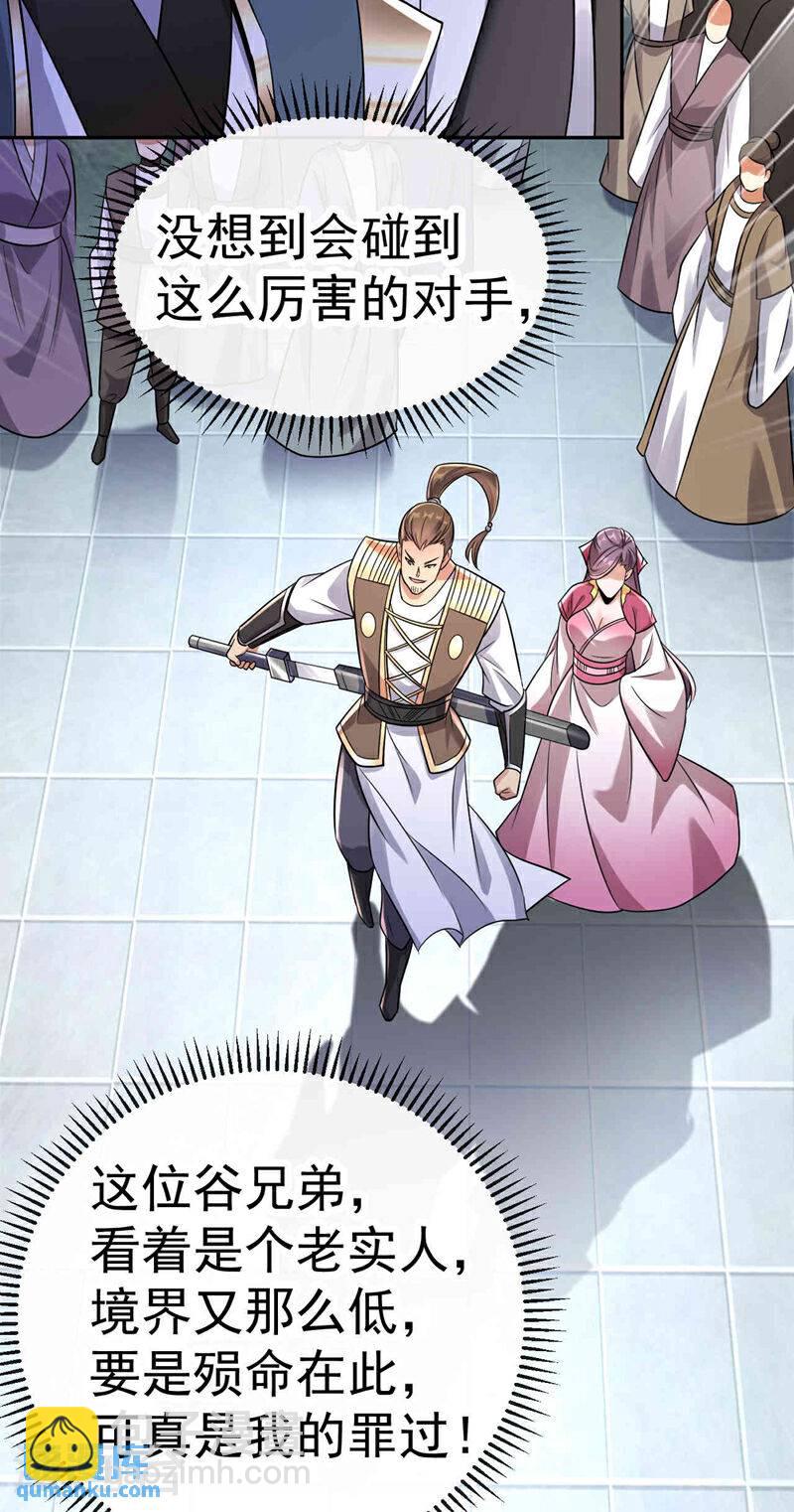 第108话 这就是捷径？！-第108话