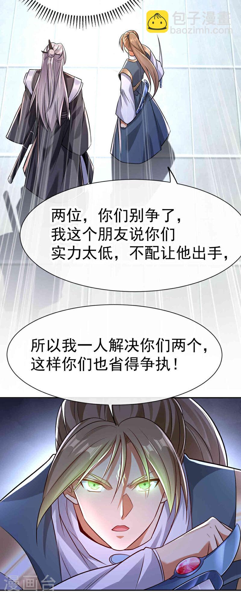 第108话 这就是捷径？！-第108话