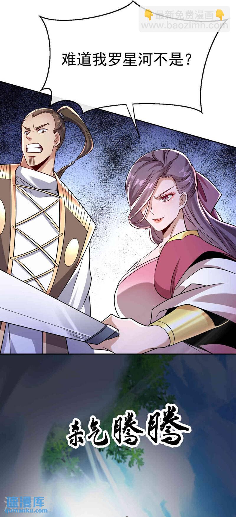 第108话 这就是捷径？！-第108话
