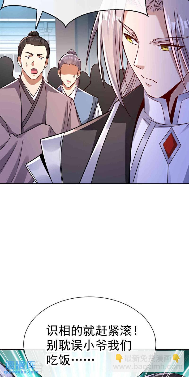 第108话 这就是捷径？！-第108话