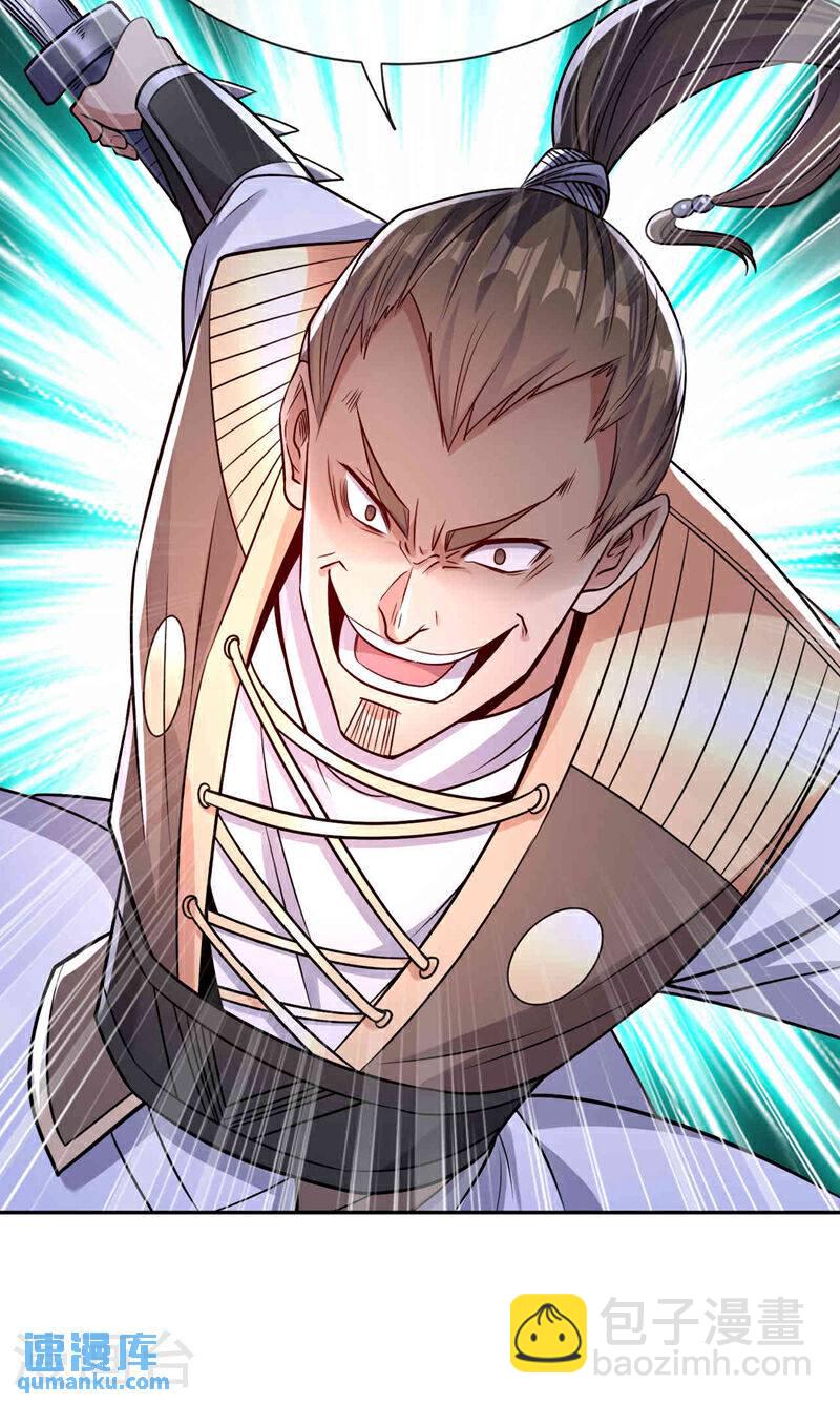 第108话 这就是捷径？！-第108话