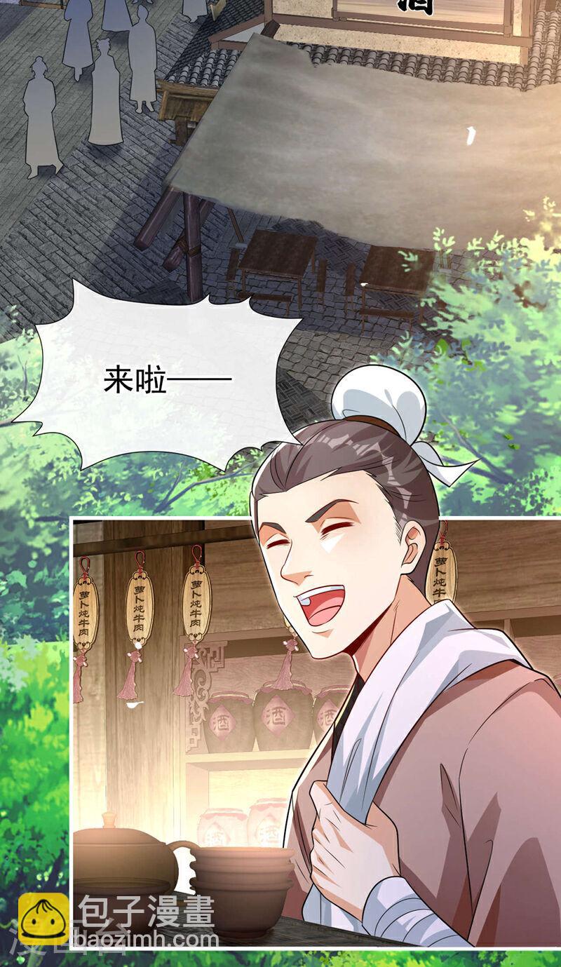 第108话 这就是捷径？！-第108话