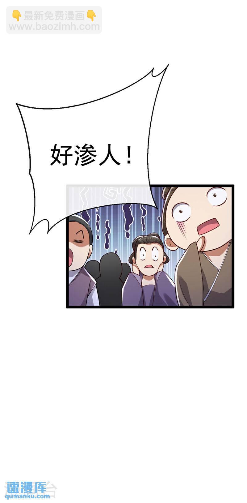 第108话 这就是捷径？！-第108话