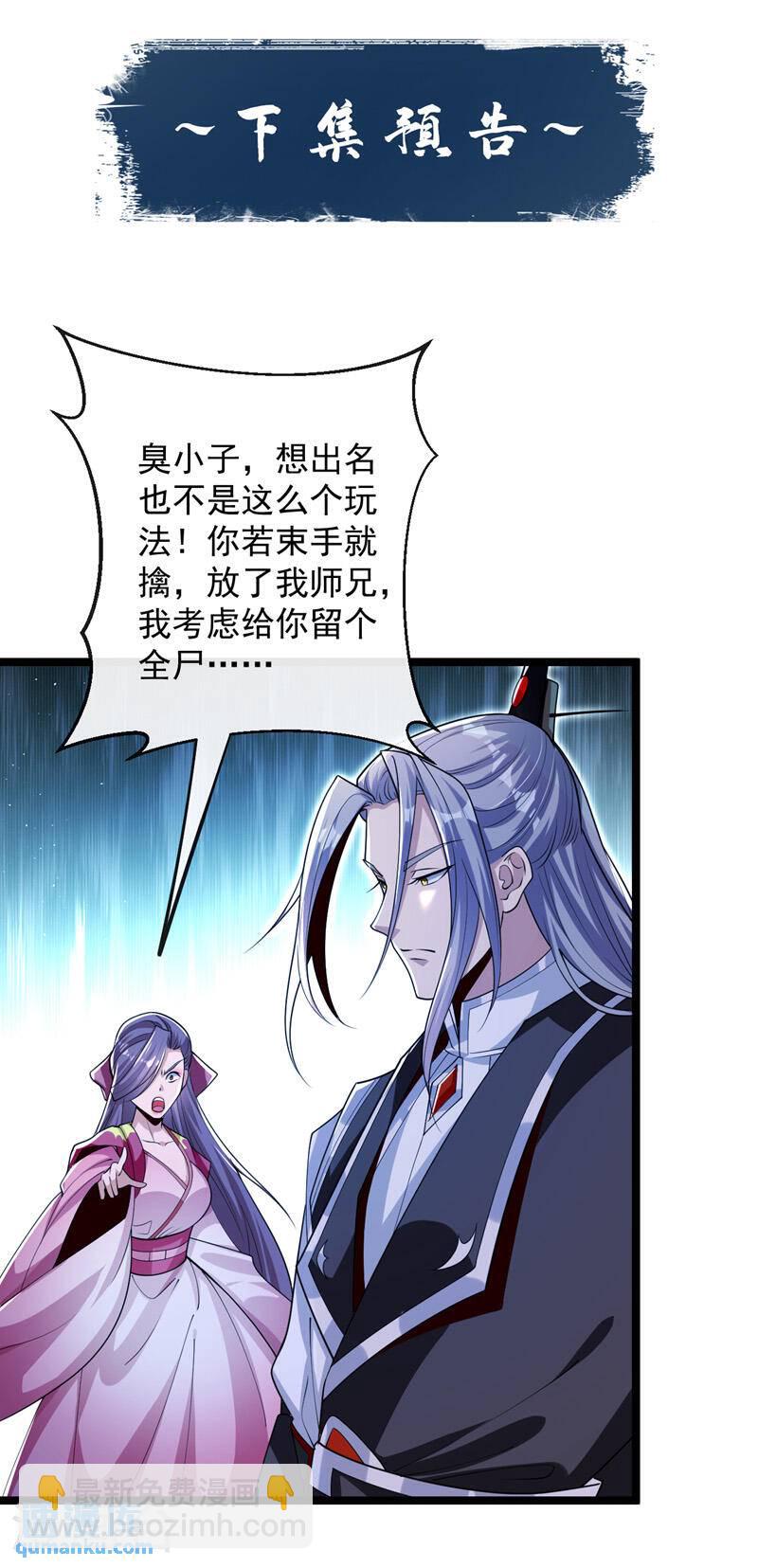 第108话 这就是捷径？！-第108话