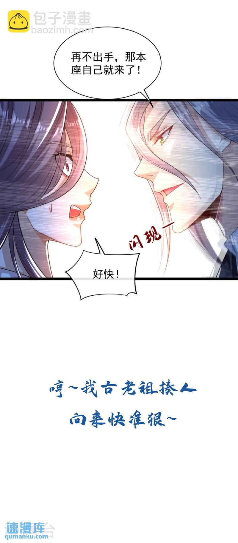 第108话 这就是捷径？！-第108话