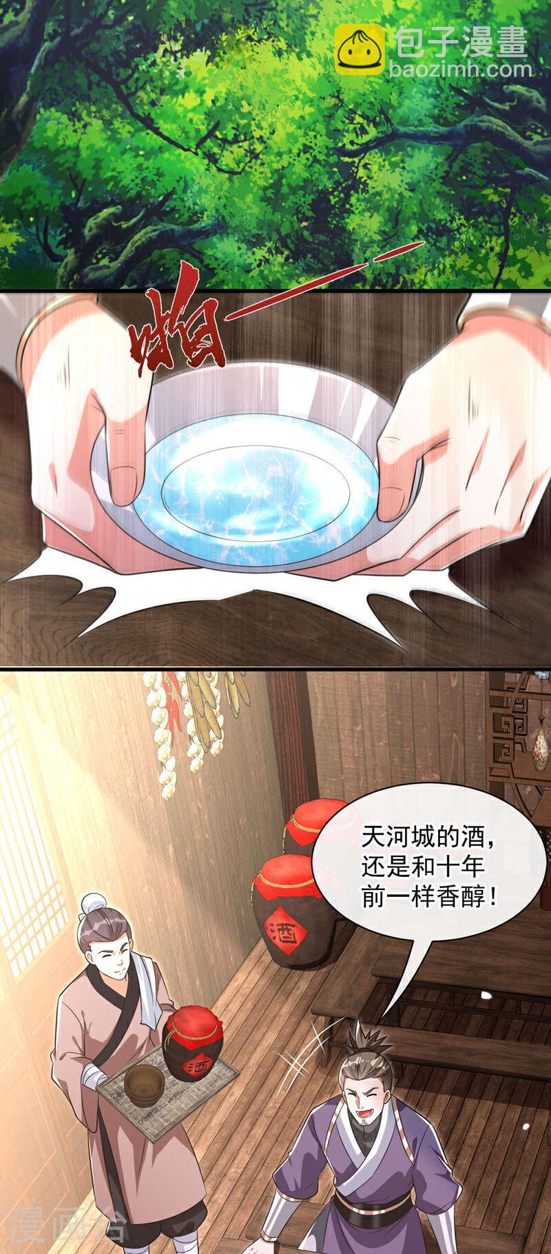 第108话 这就是捷径？！-第108话