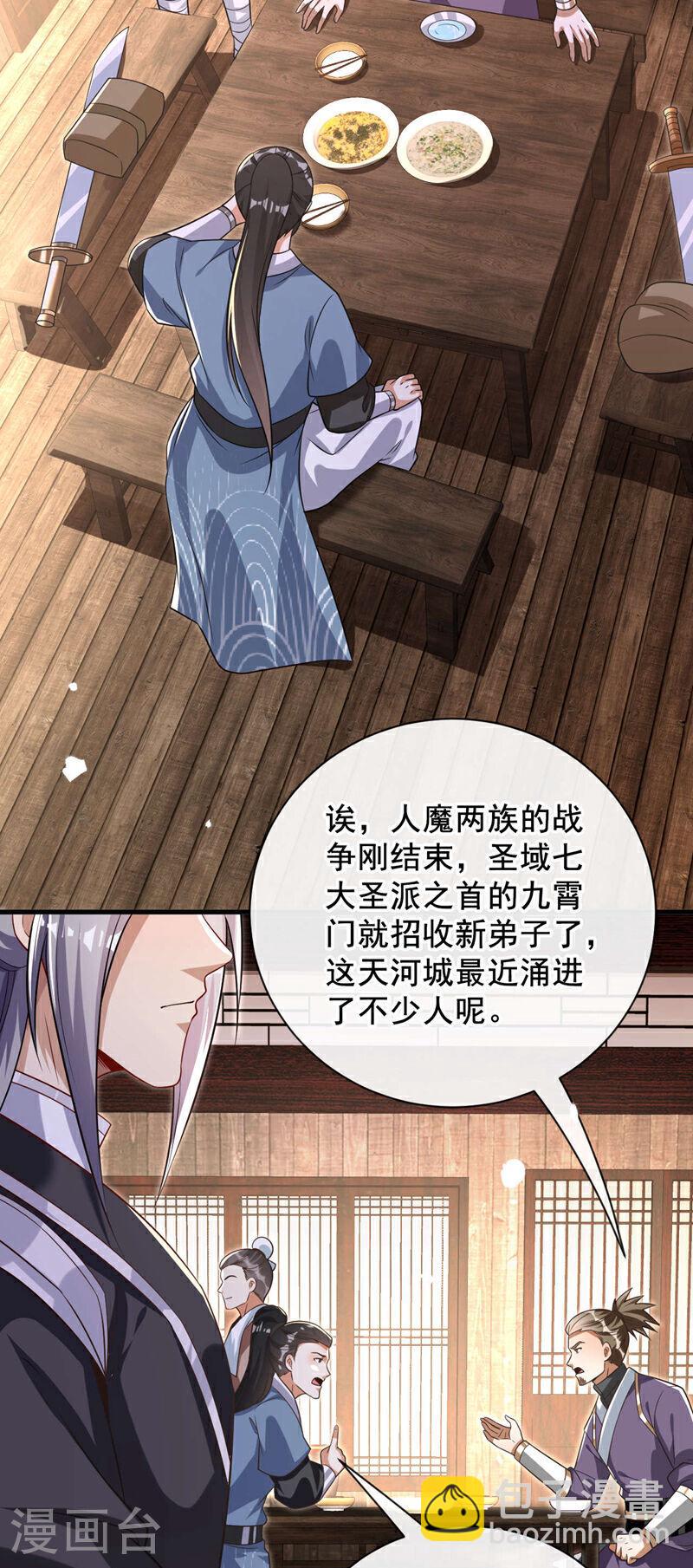 第108话 这就是捷径？！-第108话