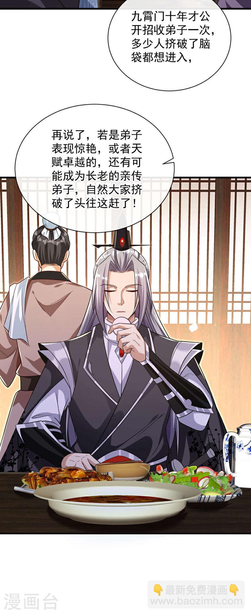 第108话 这就是捷径？！-第108话