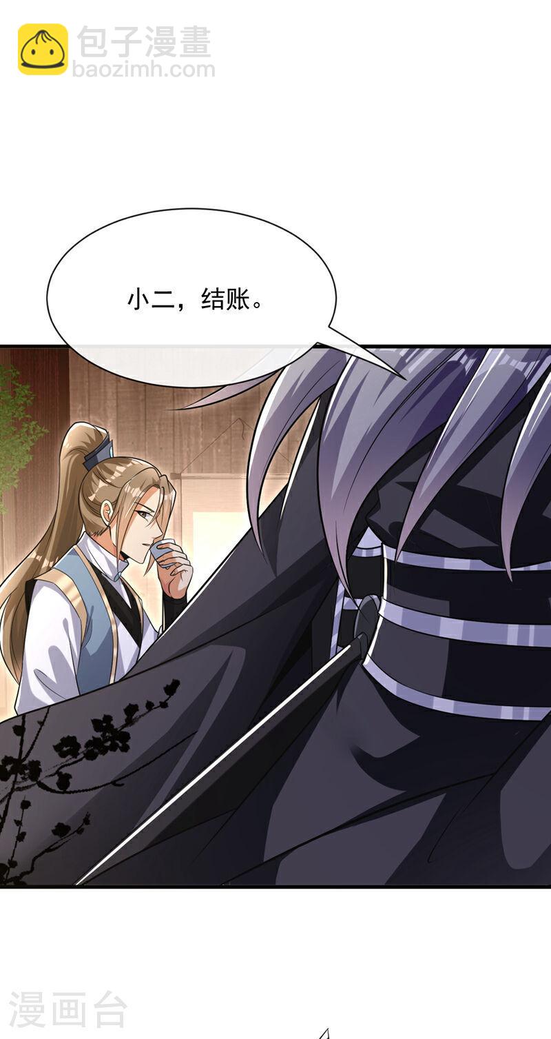 第108话 这就是捷径？！-第108话