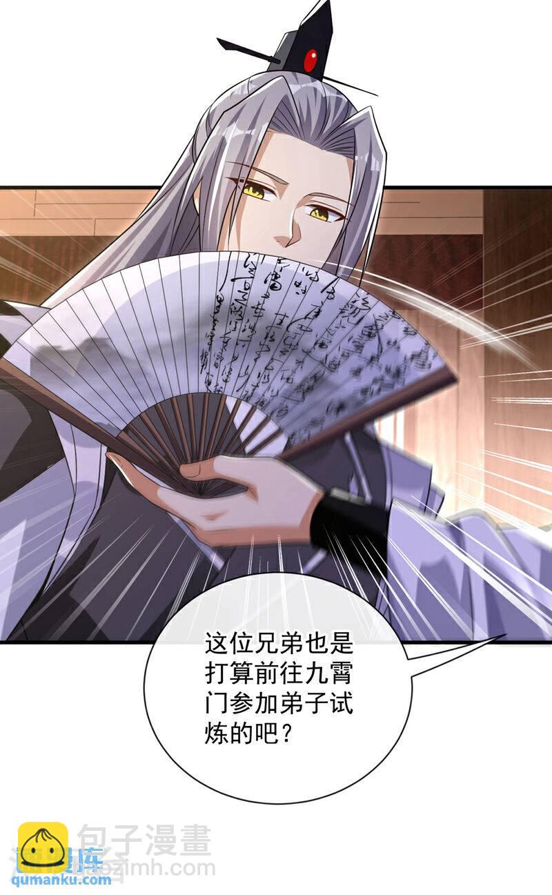 第108话 这就是捷径？！-第108话