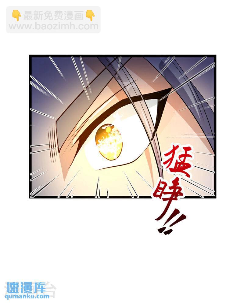 第110话 本座根本没放眼里！-第110话