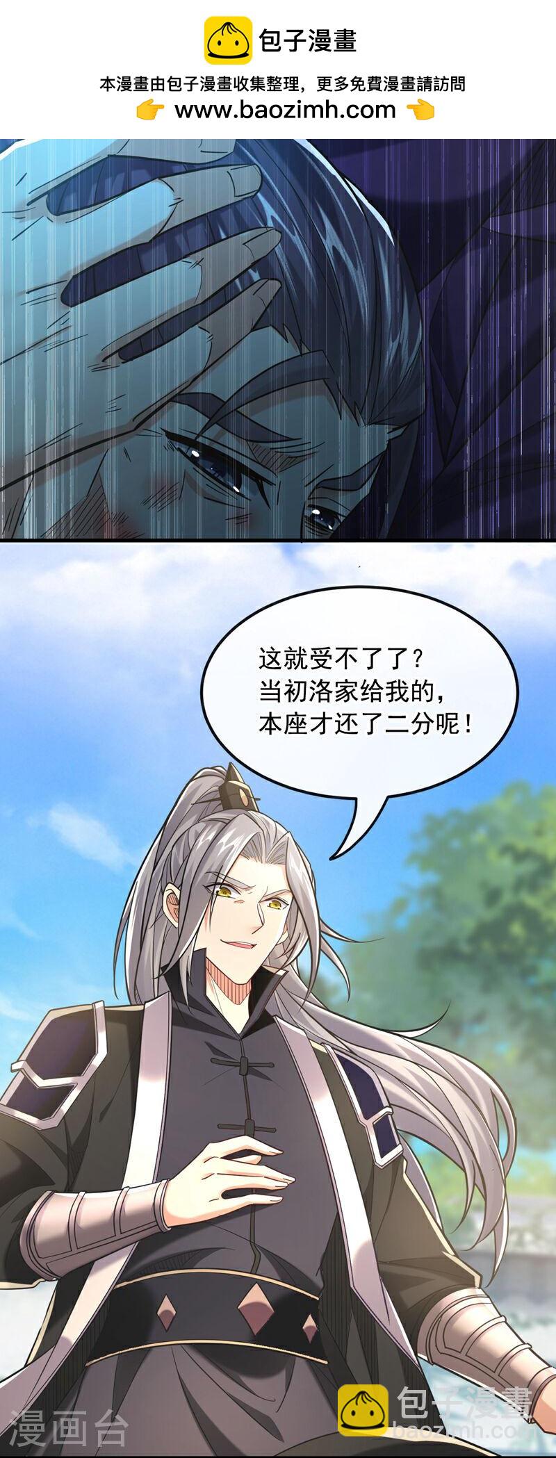 第12话 洛家，非灭不可！-第12话