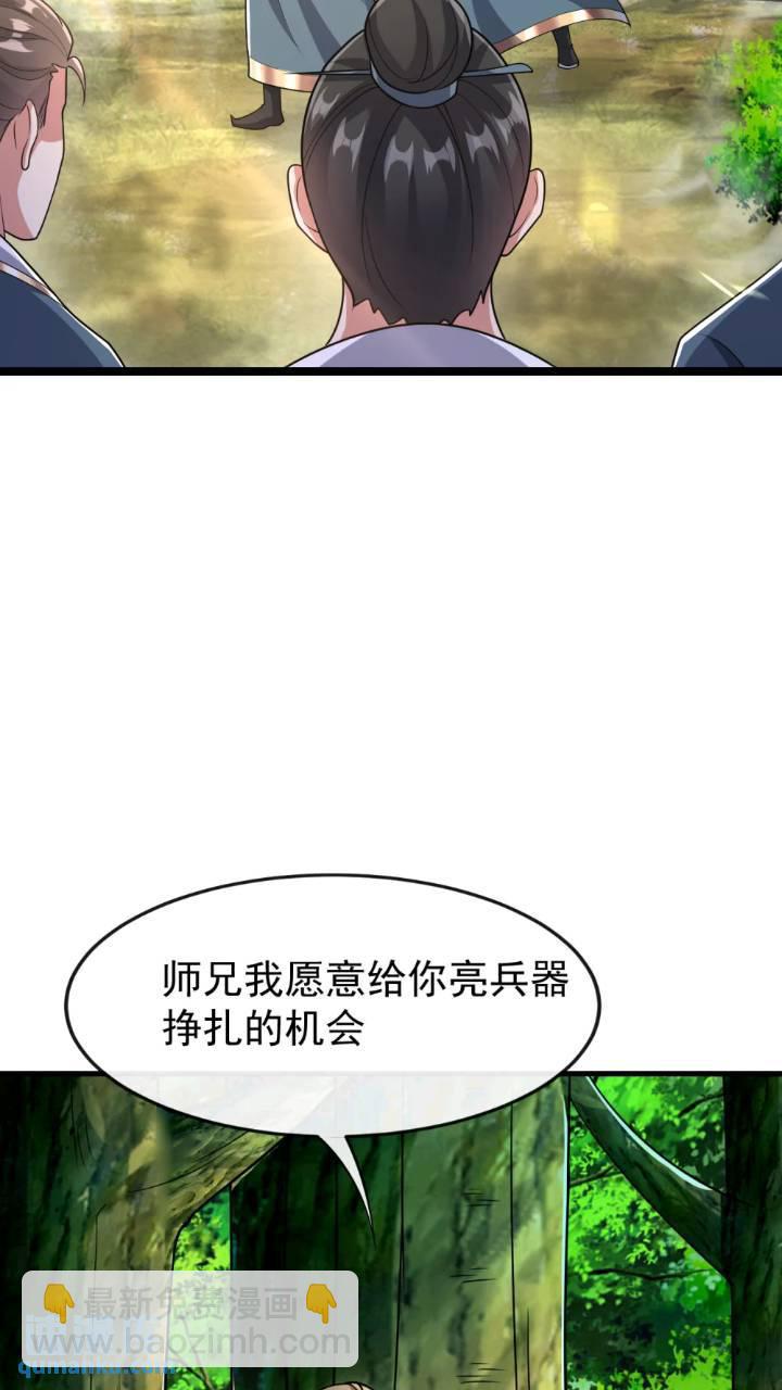 第112话 挡我者&hellip;死！-第112话
