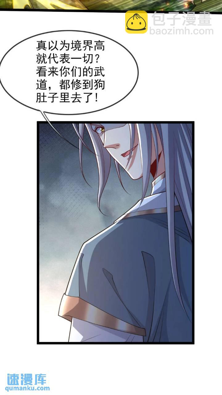 第112话 挡我者&hellip;死！-第112话
