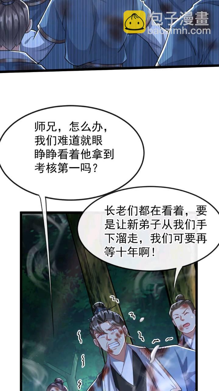 第112话 挡我者&hellip;死！-第112话