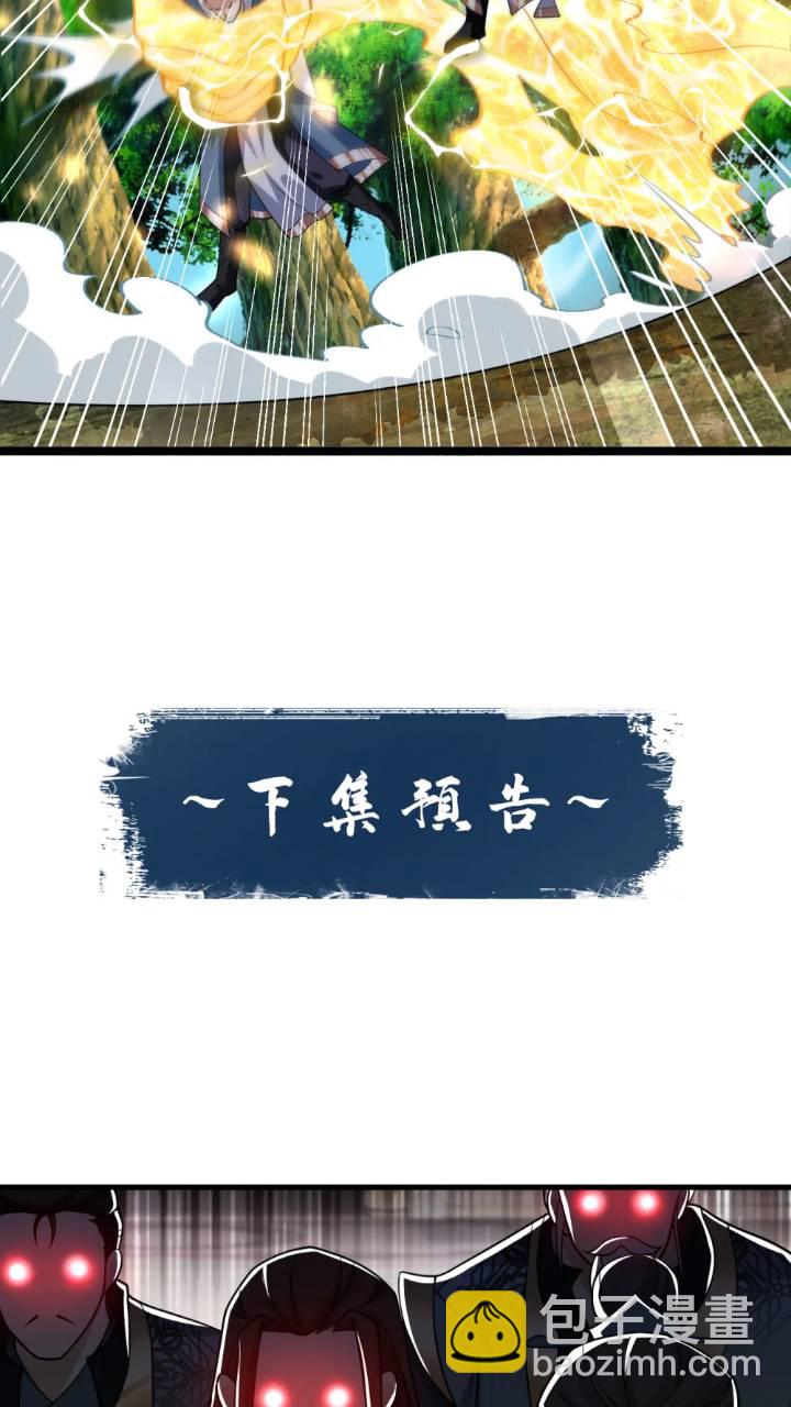 第112话 挡我者&hellip;死！-第112话