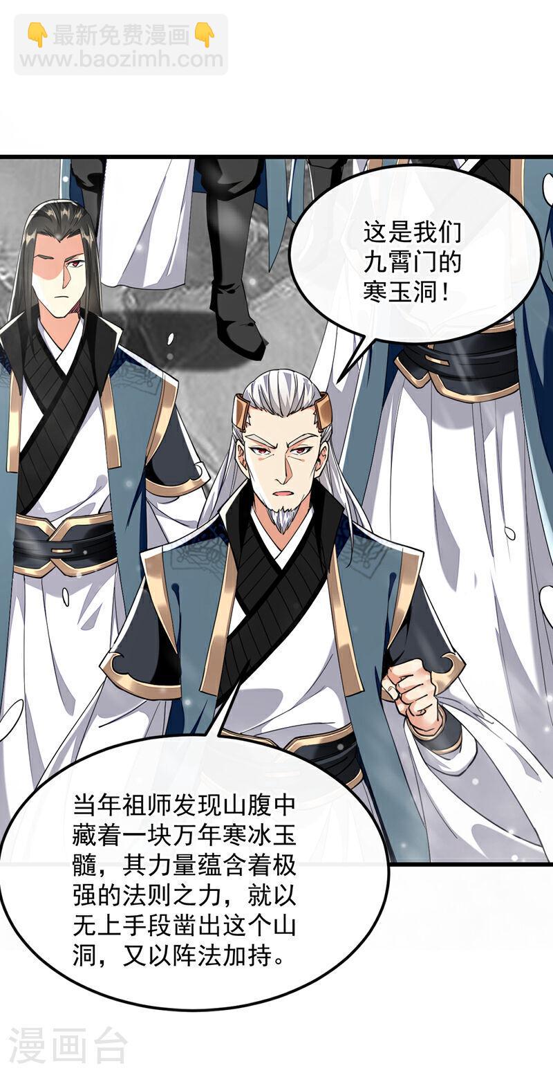 第114话 此地非同一般！-第114话