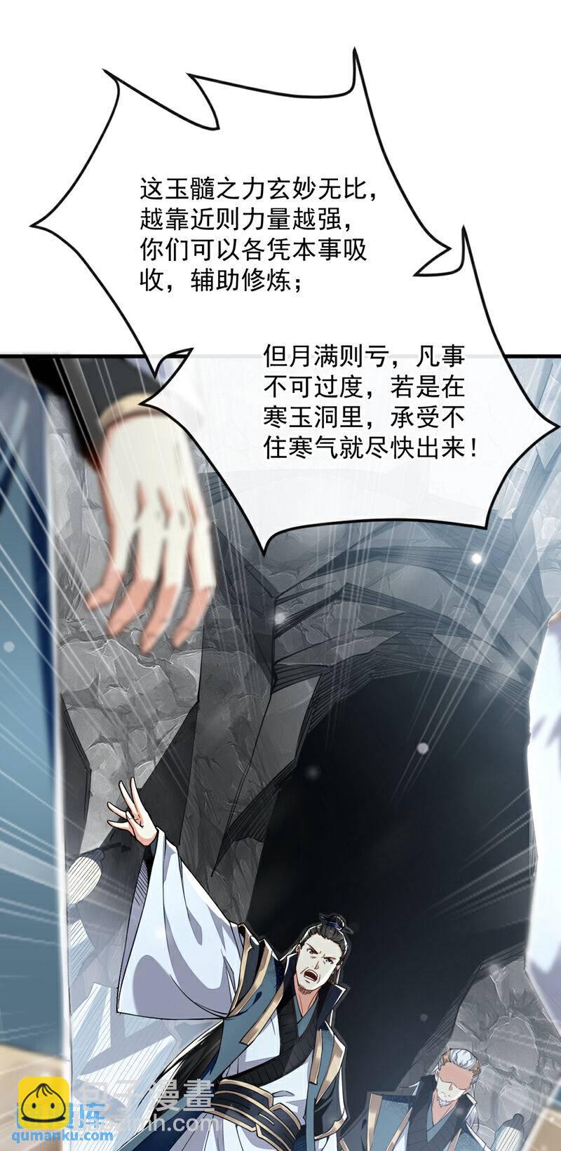 第114话 此地非同一般！-第114话