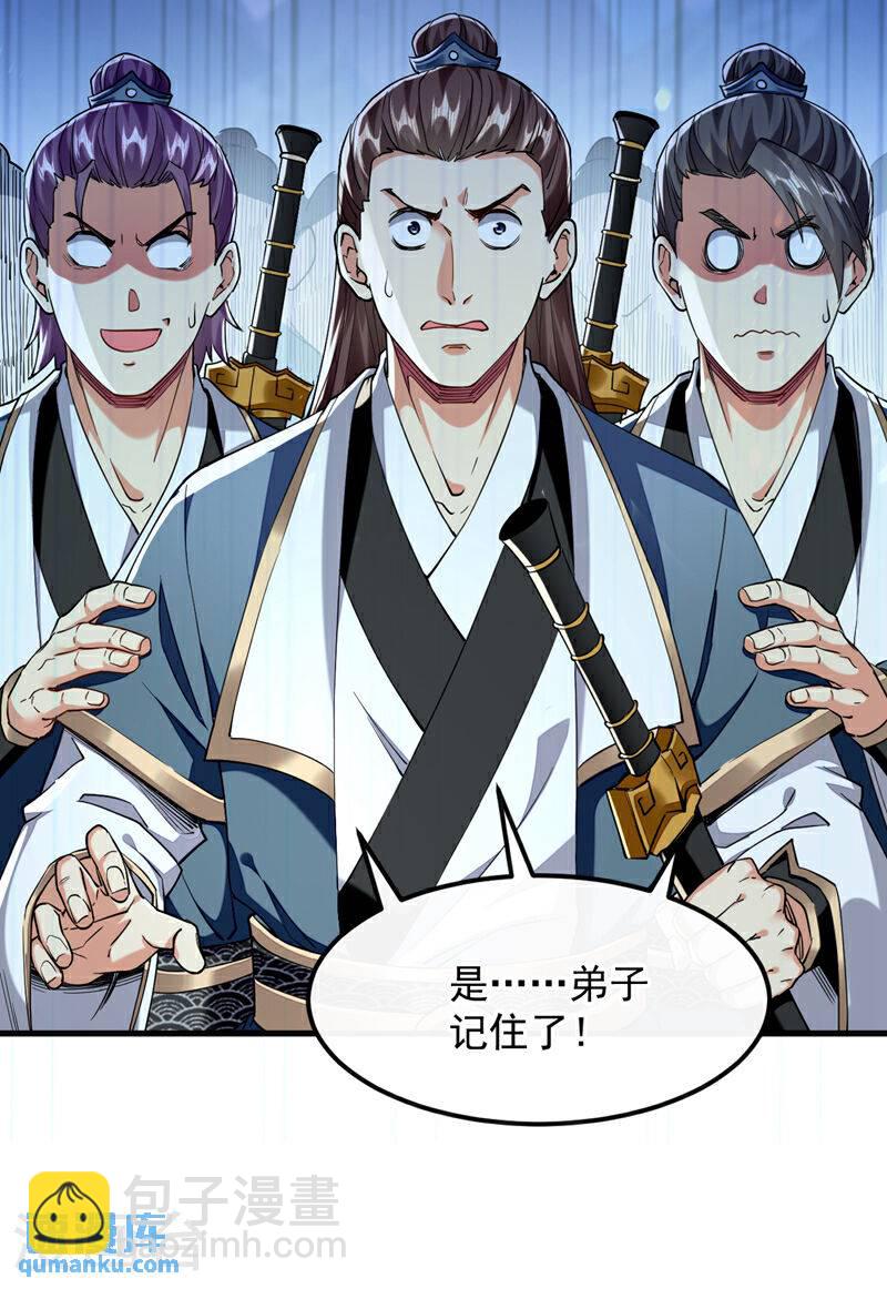 第114话 此地非同一般！-第114话