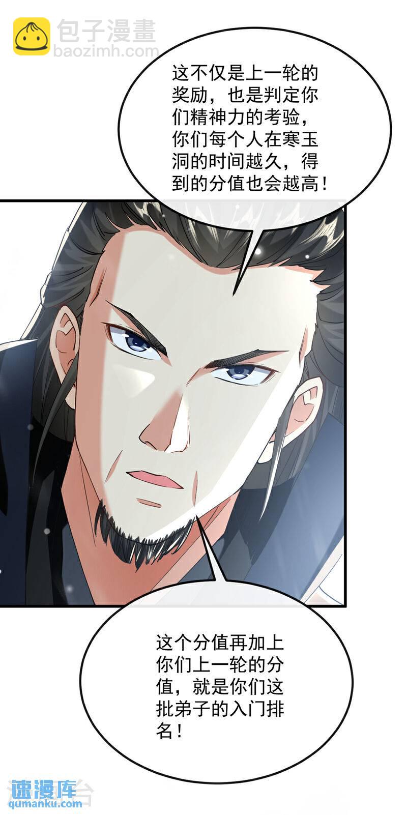 第114话 此地非同一般！-第114话