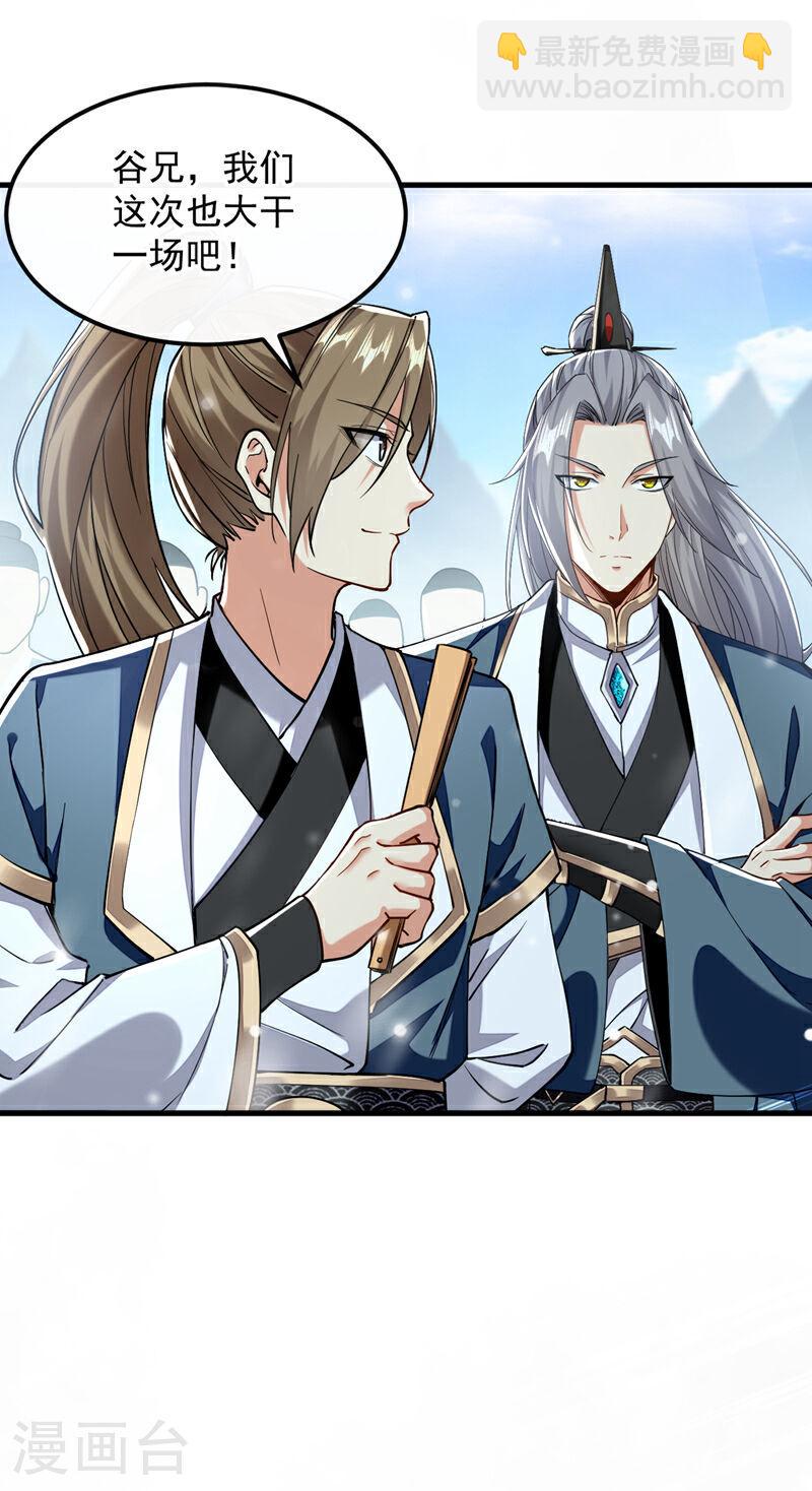 第114话 此地非同一般！-第114话