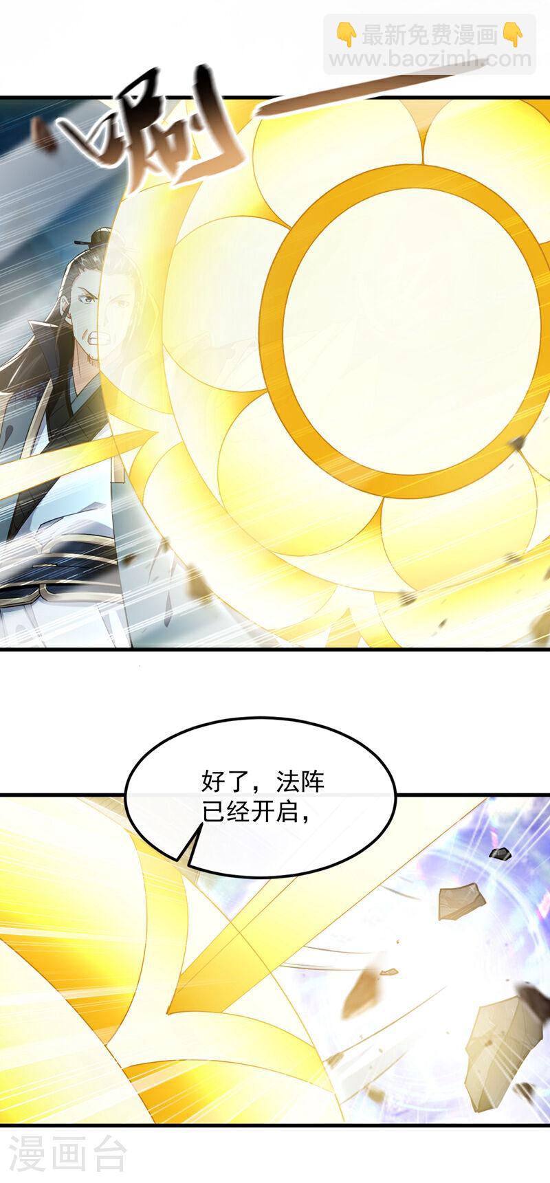 第114话 此地非同一般！-第114话
