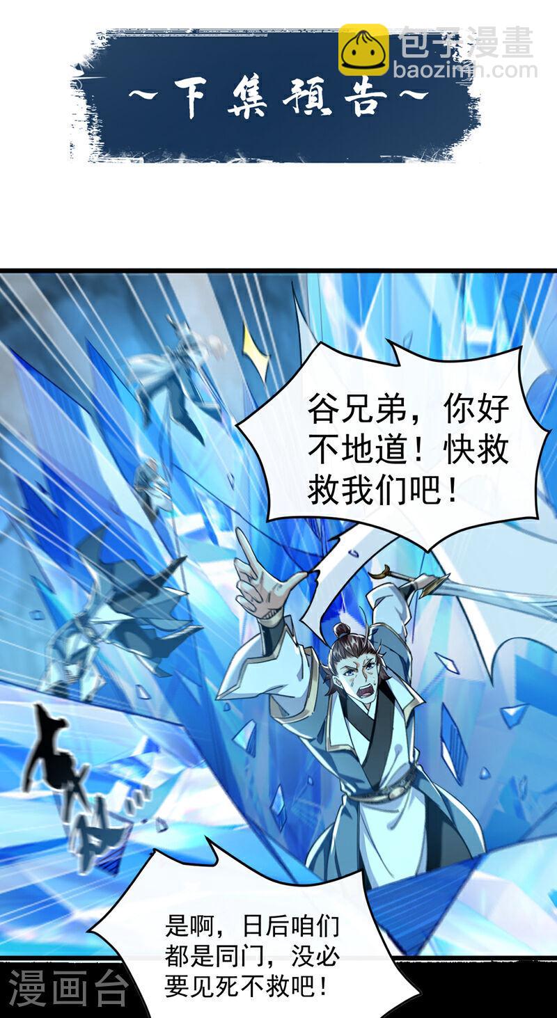 第114话 此地非同一般！-第114话