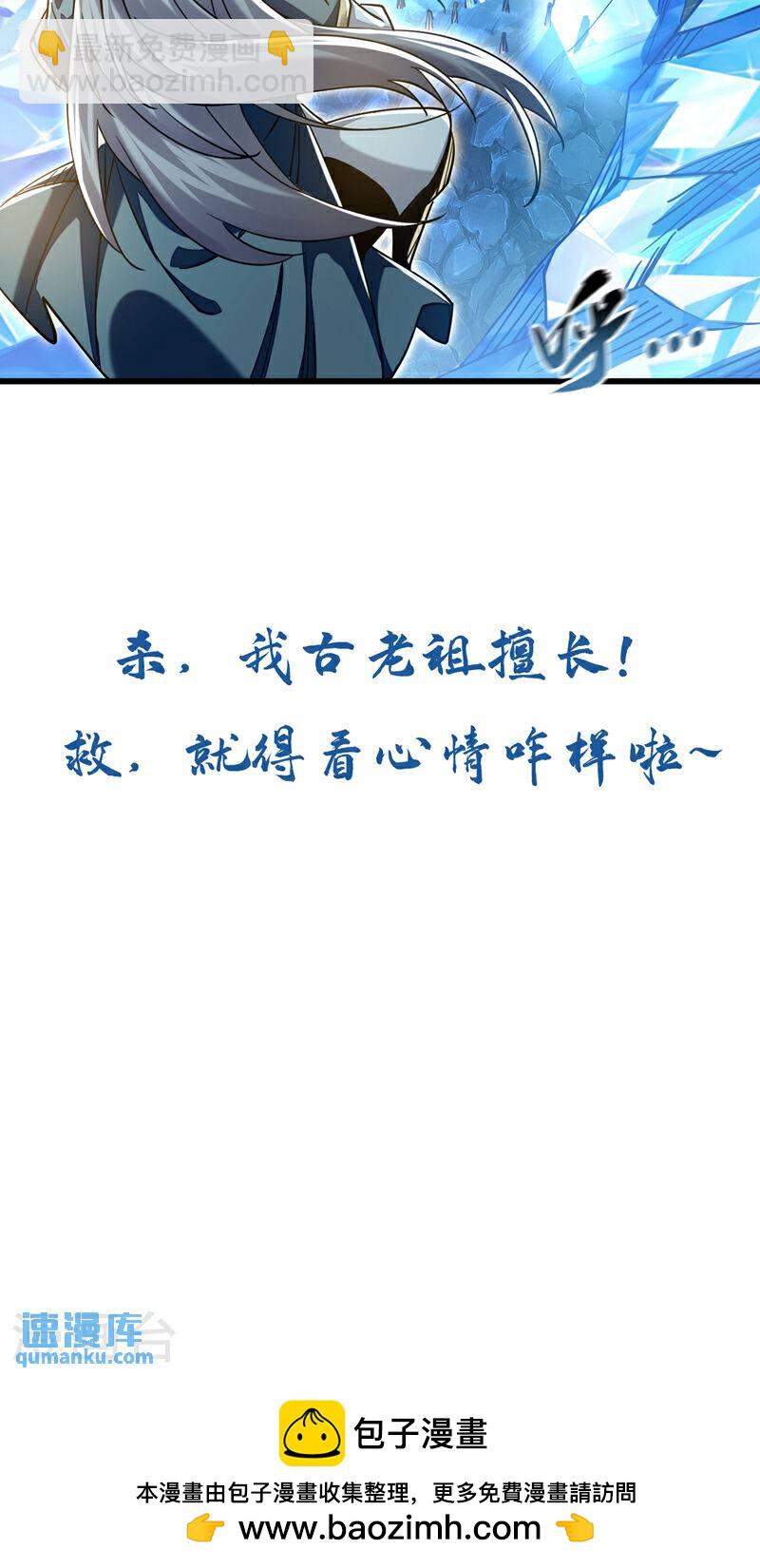 第114话 此地非同一般！-第114话
