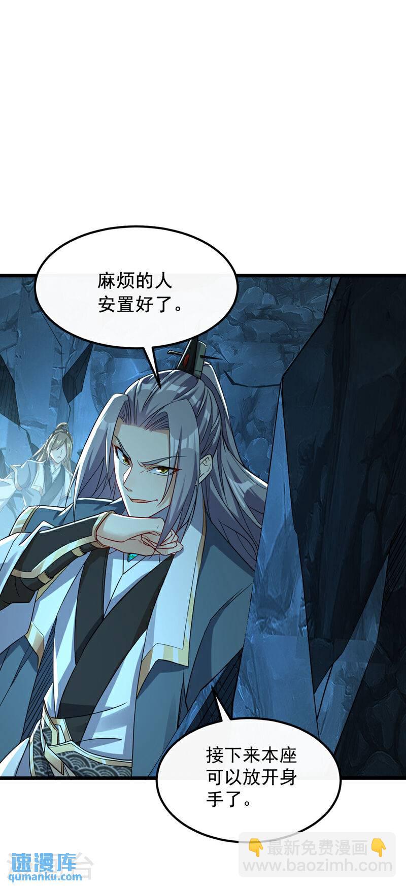 第116话 可以放开手脚了！-第116话