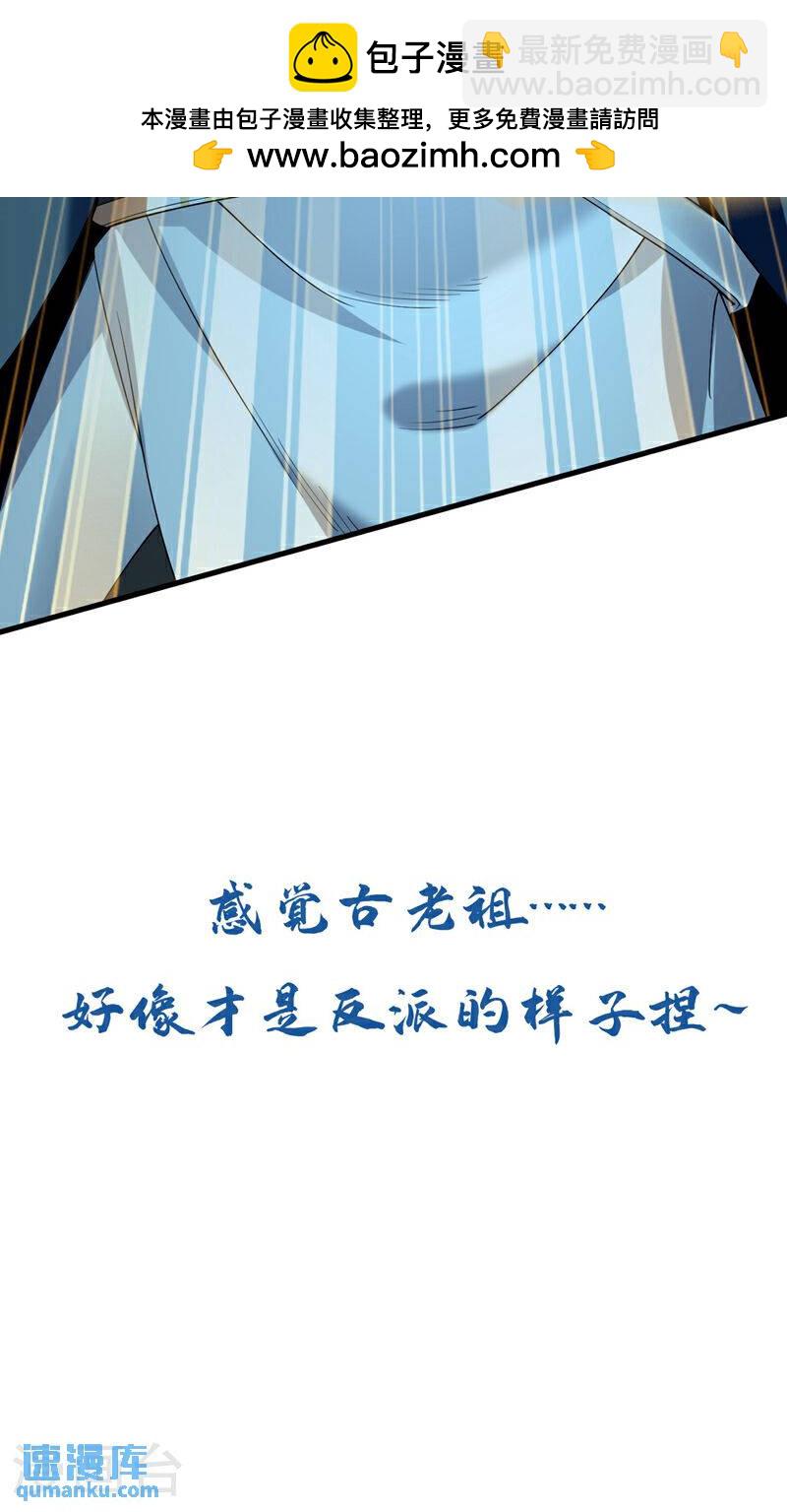 第116话 可以放开手脚了！-第116话