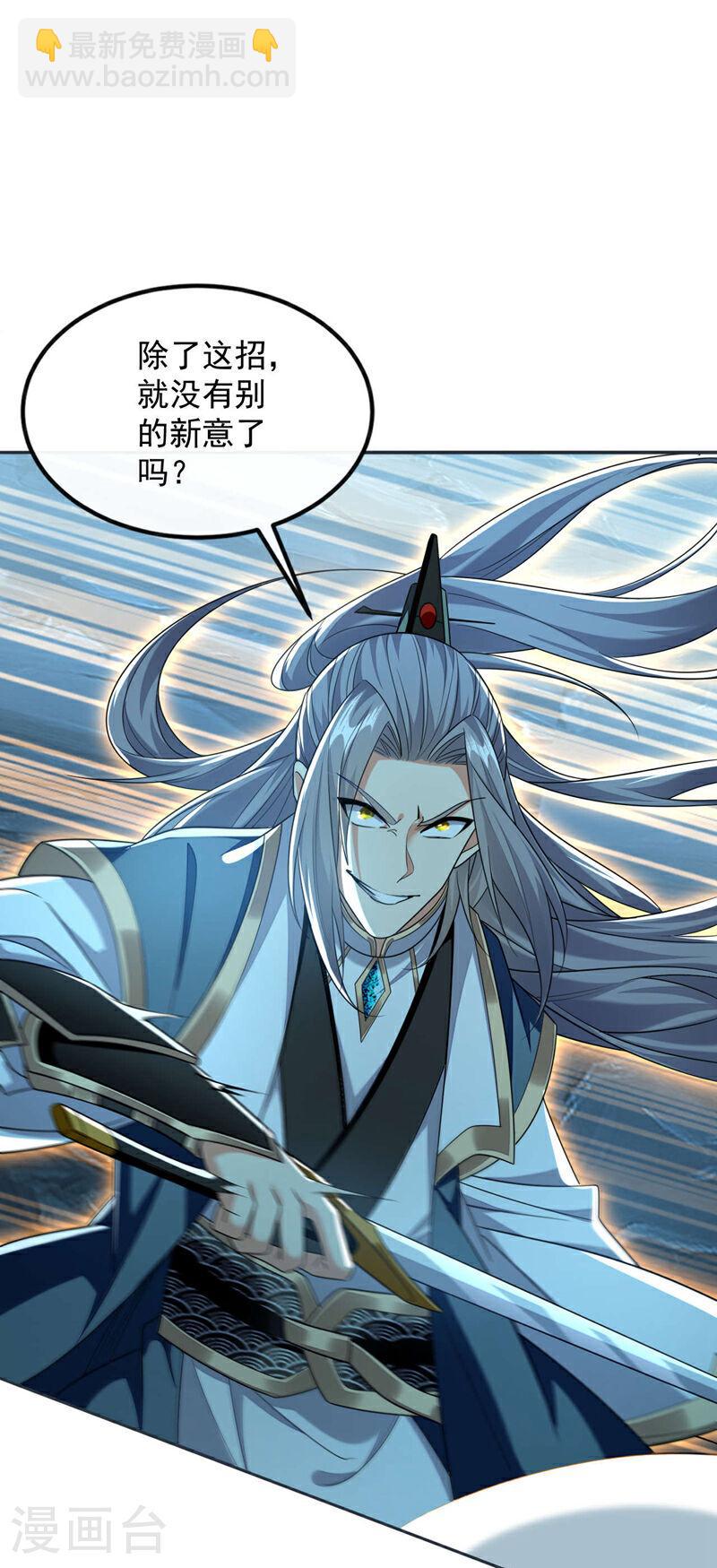 第116话 可以放开手脚了！-第116话