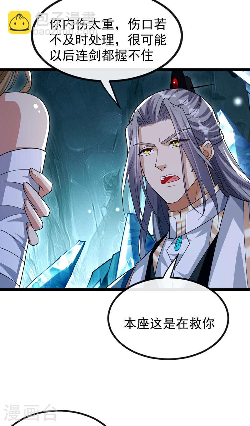 第118话 你自己解开吧~-第118话