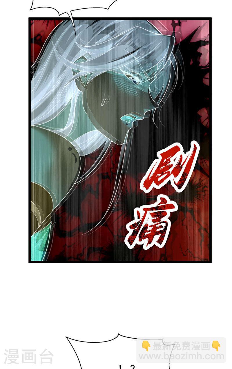 第118话 你自己解开吧~-第118话