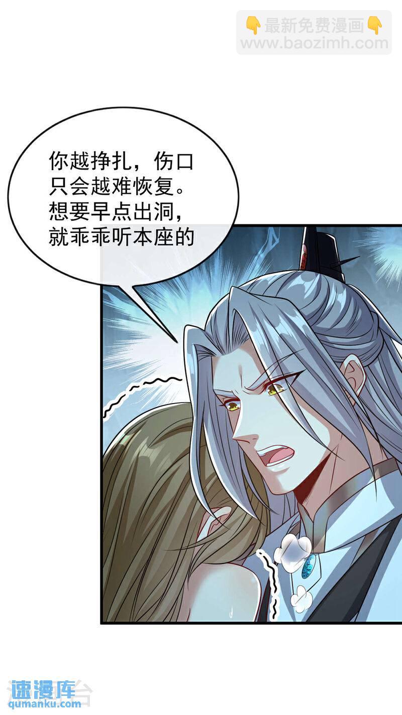 第118话 你自己解开吧~-第118话