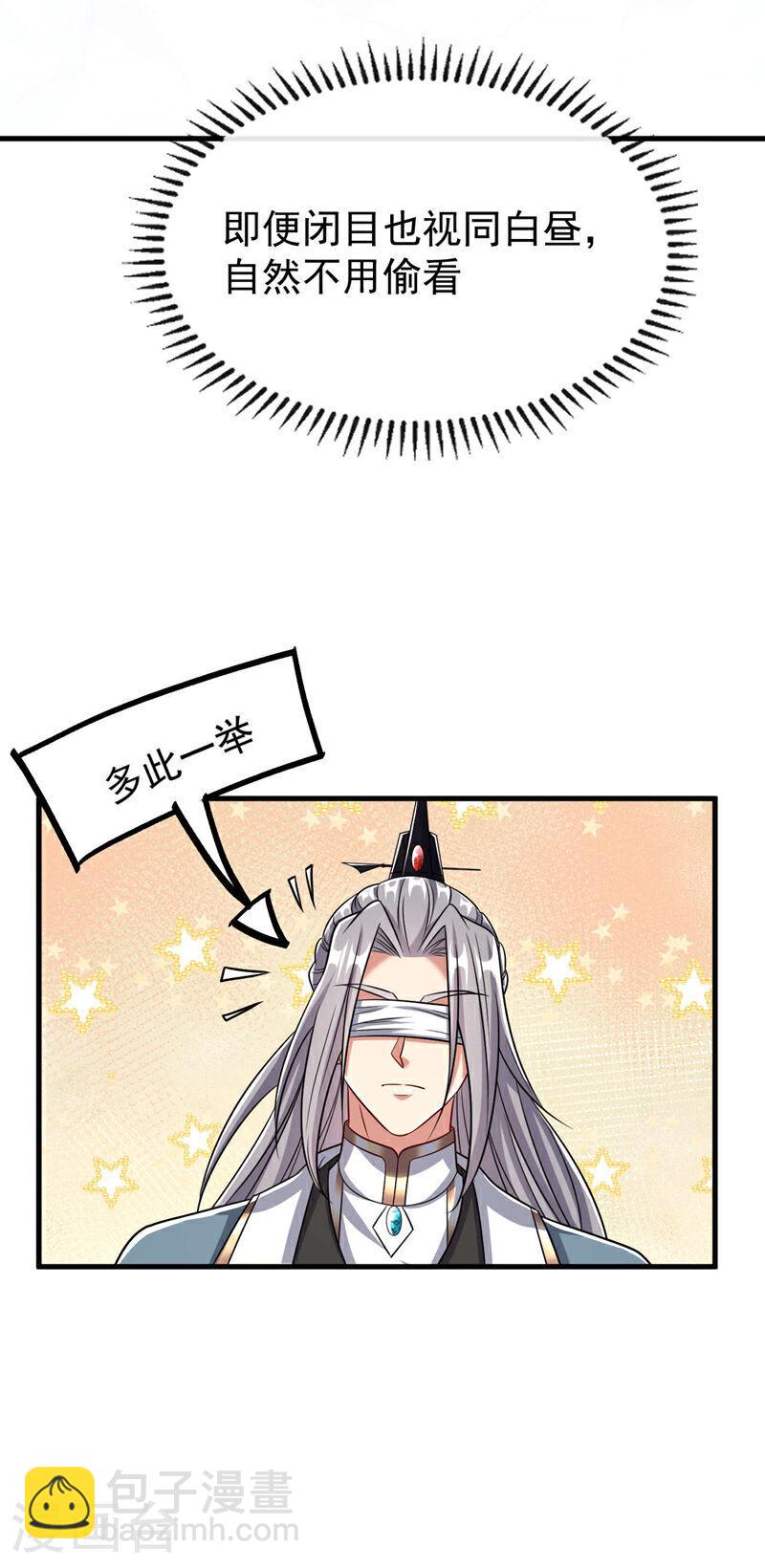 第118话 你自己解开吧~-第118话