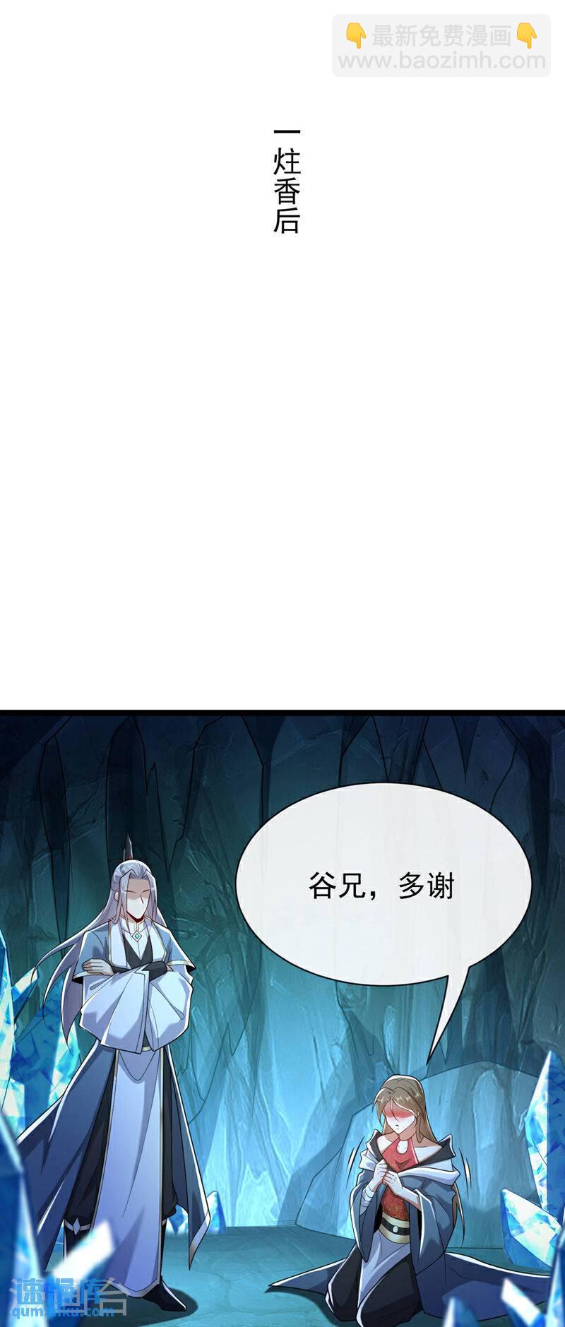 第118话 你自己解开吧~-第118话
