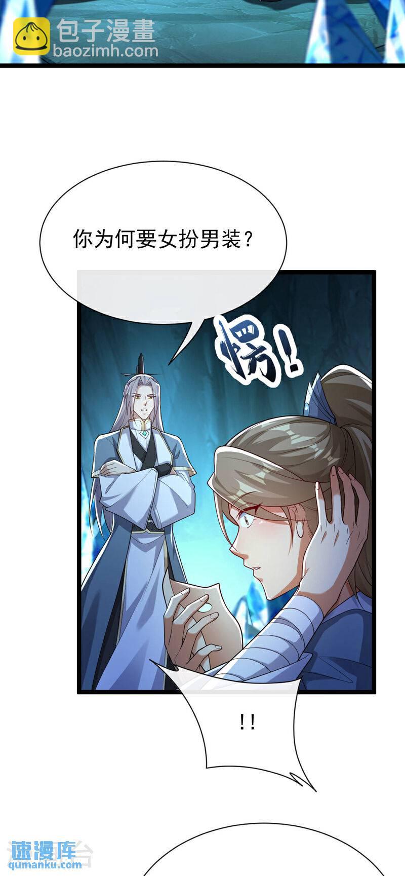 第118话 你自己解开吧~-第118话