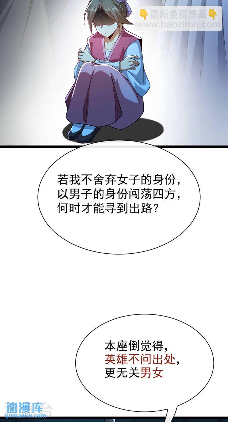 第118话 你自己解开吧~-第118话
