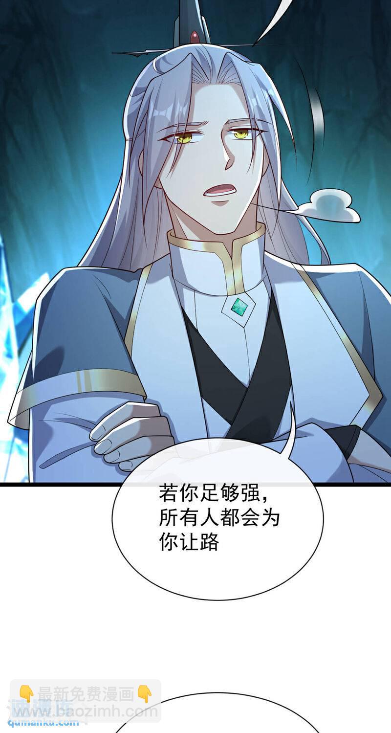 第118话 你自己解开吧~-第118话