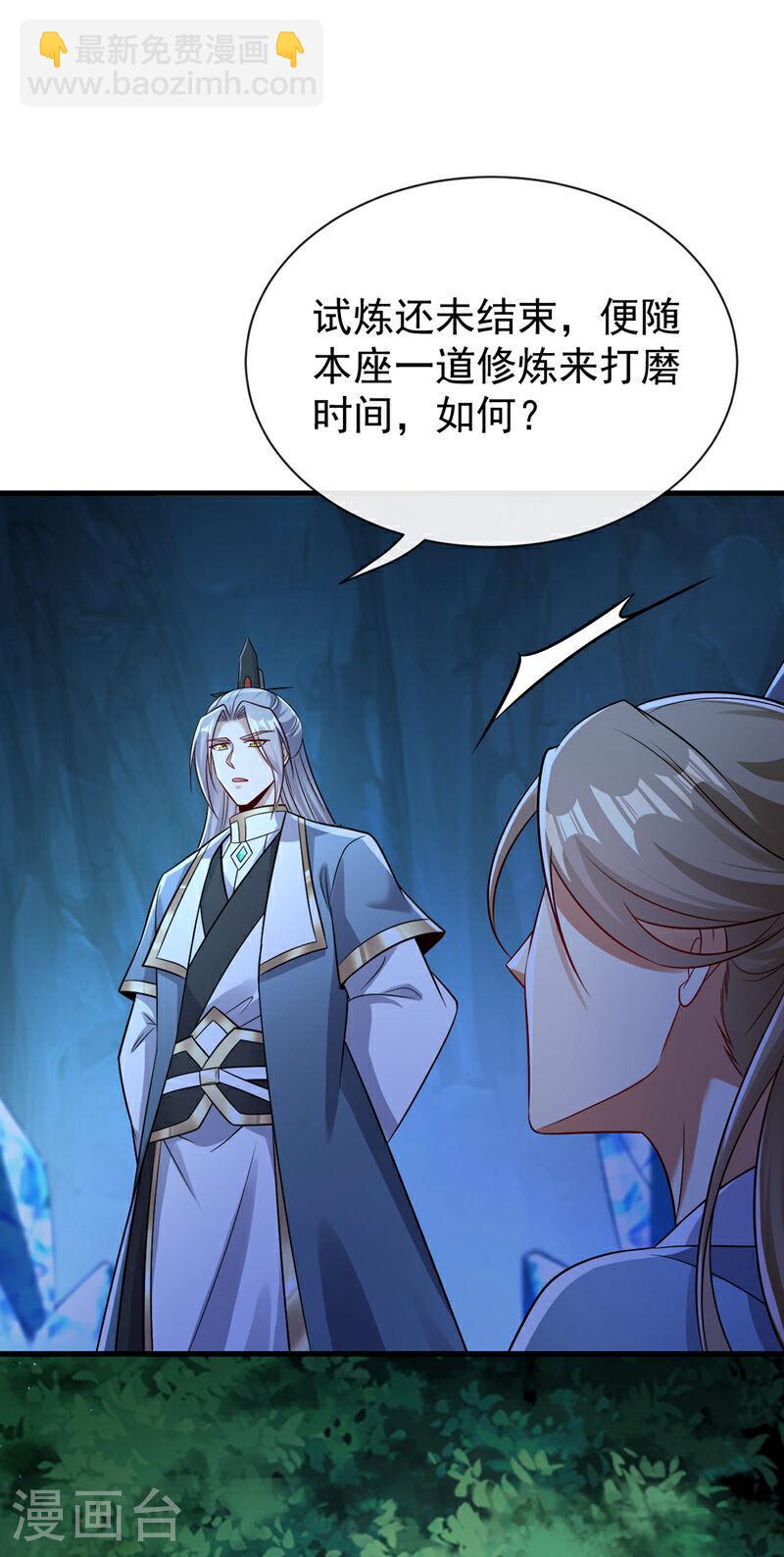 第118话 你自己解开吧~-第118话