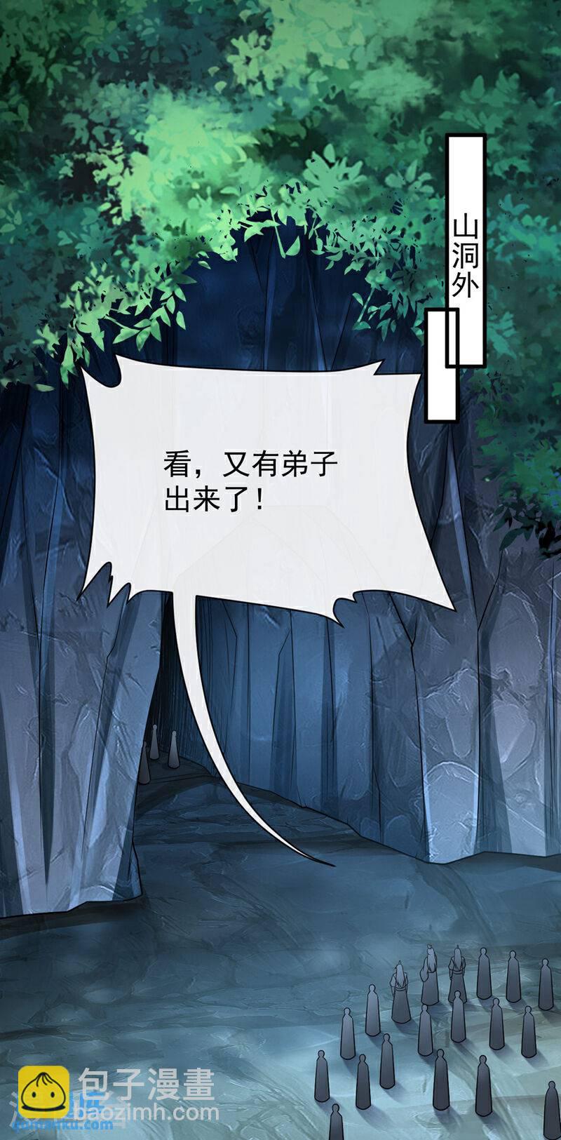 第118话 你自己解开吧~-第118话