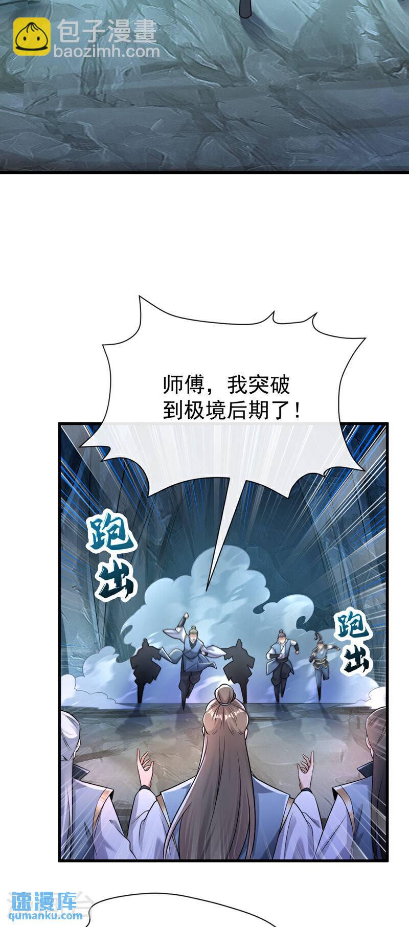 第118话 你自己解开吧~-第118话
